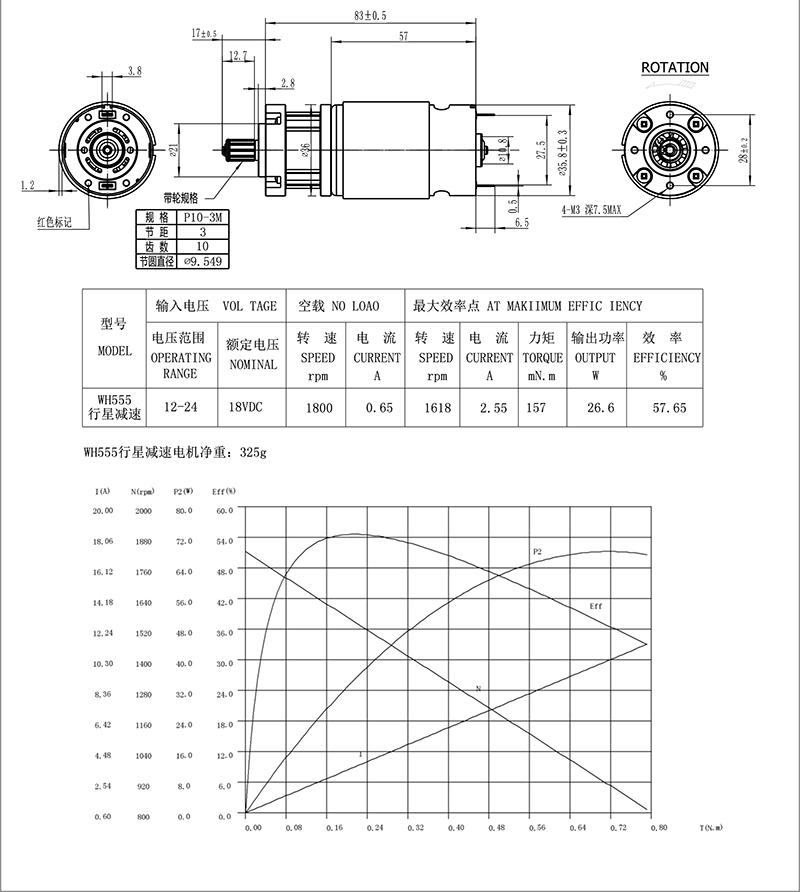 555铁盖行星减速18V地刷手机在线看片总成组件.jpg